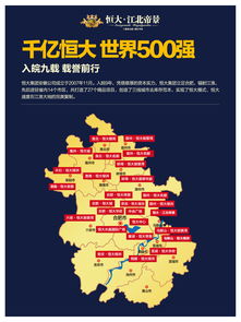 滁州恒大江北帝景 恒大品牌战略下的合肥公司市场营销策划分析