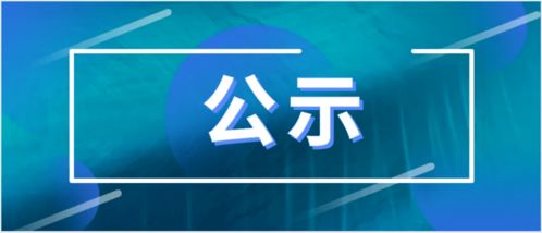 抽查不合格信息公示时长之辩 从一则留言看市场透明度与监管效能