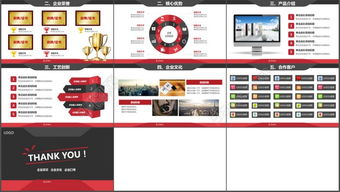 解锁专业形象 经典商务PPT模板免费下载与高效营销策划指南