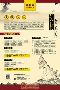 信宜鼎丰颐食品诚聘运营经理 携手玉都风情网，共创电商新篇章